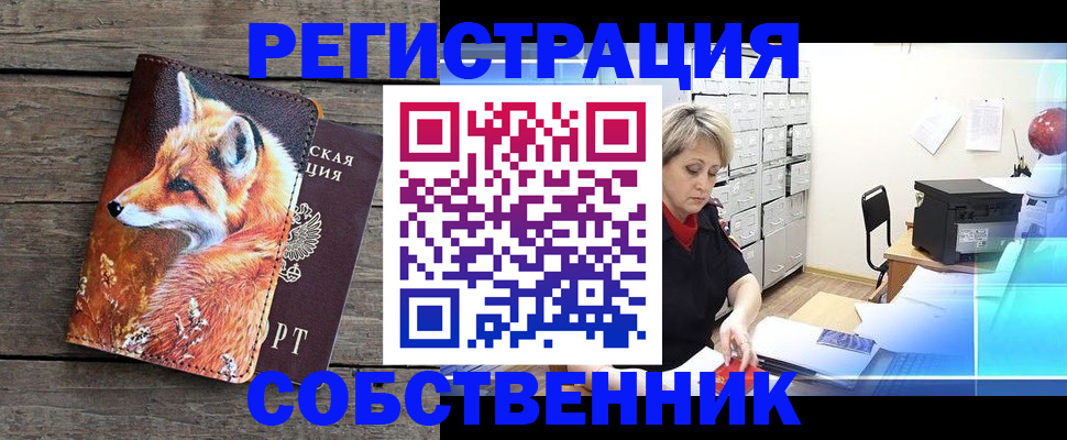 прописка для кредита в Крымске