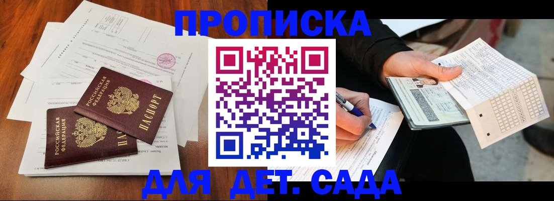 временная регистрация в квартире в Крымске