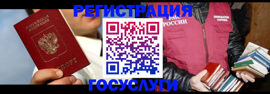 временная регистрация надежно в Крымске