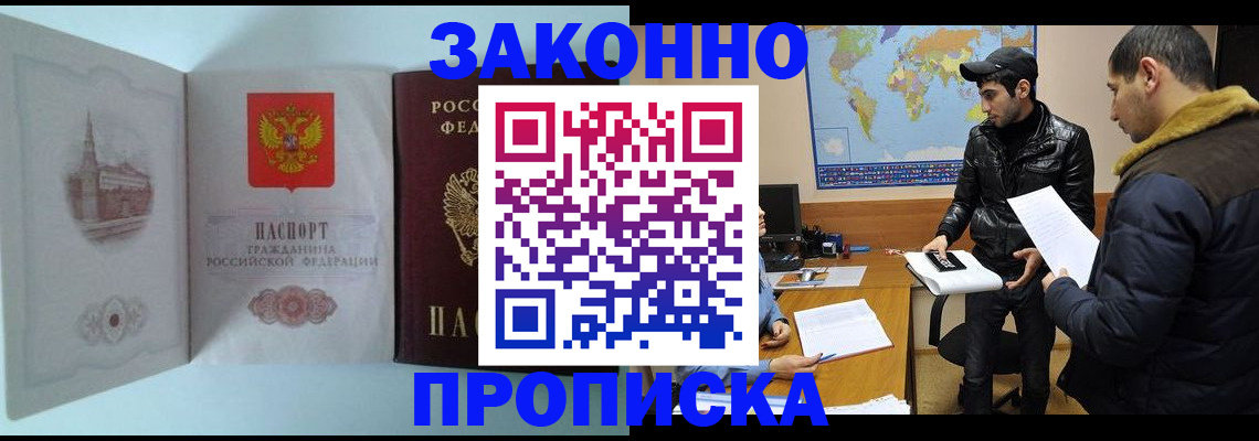 временная регистрация гарантия в Крымске