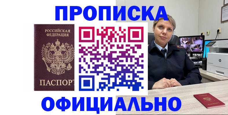 регистрация для школы в Крымске