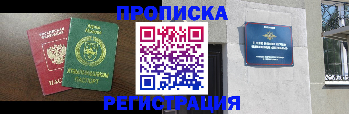 найти адрес прописки в Крымске