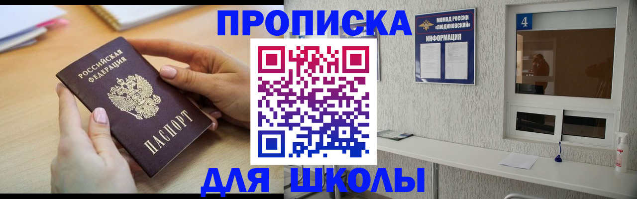 временная регистрация гарантия в Крымске