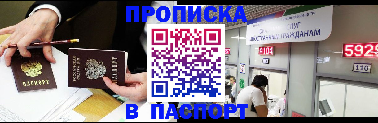 пропишу в квартире в Крымске